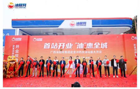 车水马龙，，，，，豪车云集，，，，，营收总额突破92万，，，，，武宣惊现加油站开业现象级名场面