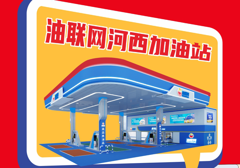 emc易倍武宣河西加油站充值优惠返。。。。。。。，，，，狂欢继续。。。。。。。。。。。。。。