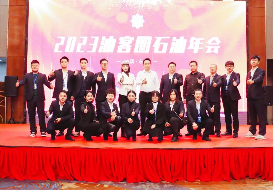 emc易倍集团董事长陈丹妮参加油客圈2023石油年会，，，，，并在石油行业高峰论坛上作主旨演讲